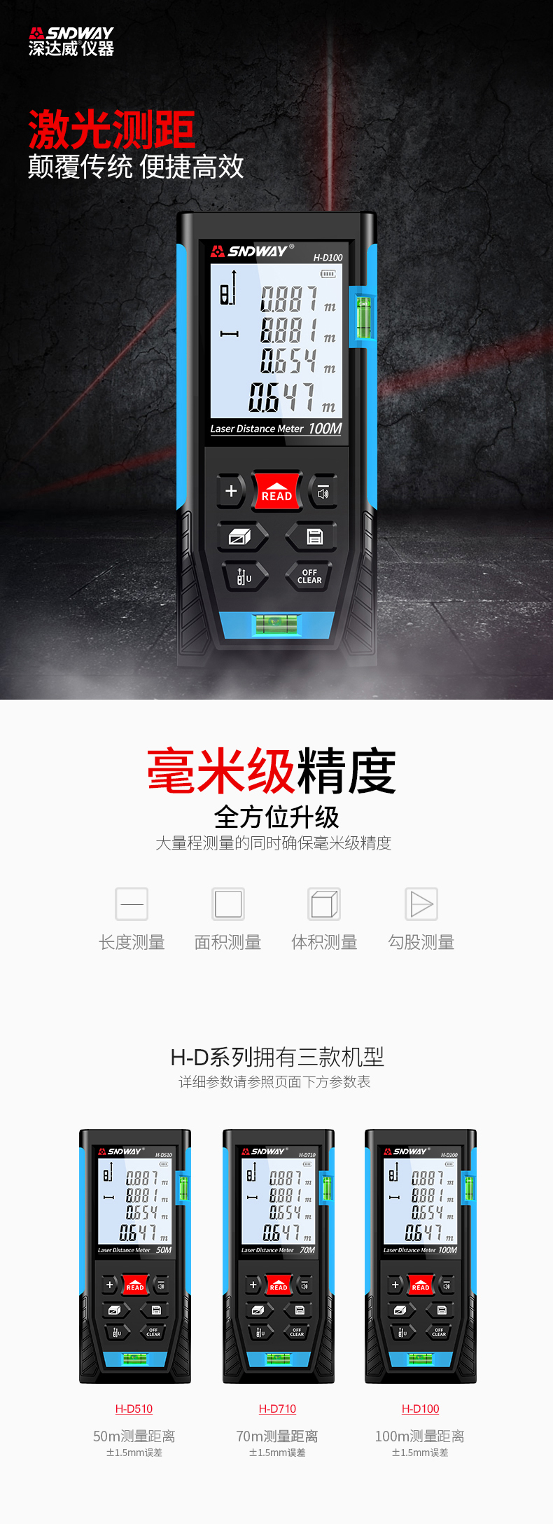 深达威激光测距仪高精度红外线电子尺手持式量房仪距离激光尺-tmall_01