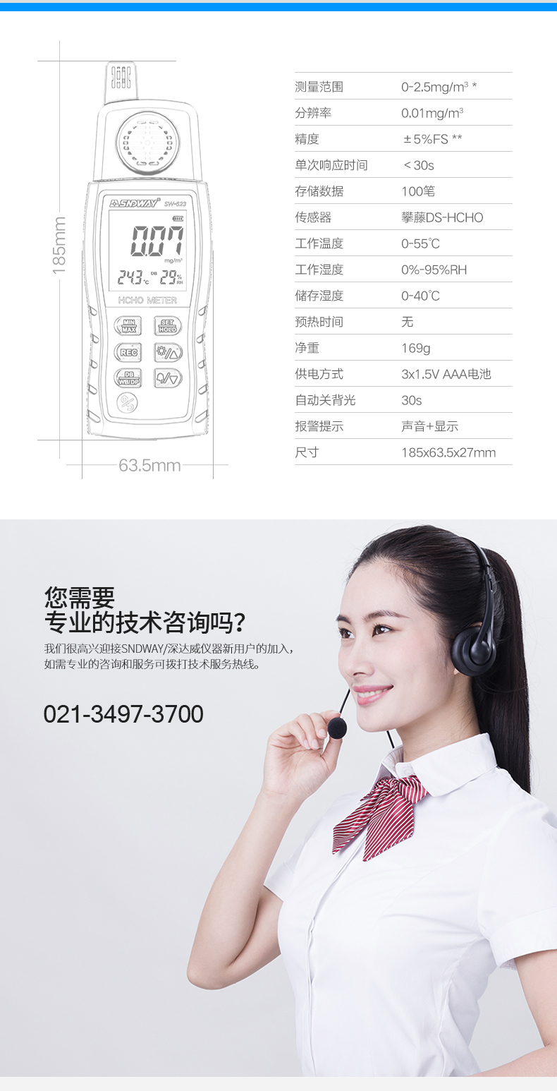 深达威测甲醛检测仪器家用室内便携式工业级空气质量测试仪-tmall_02