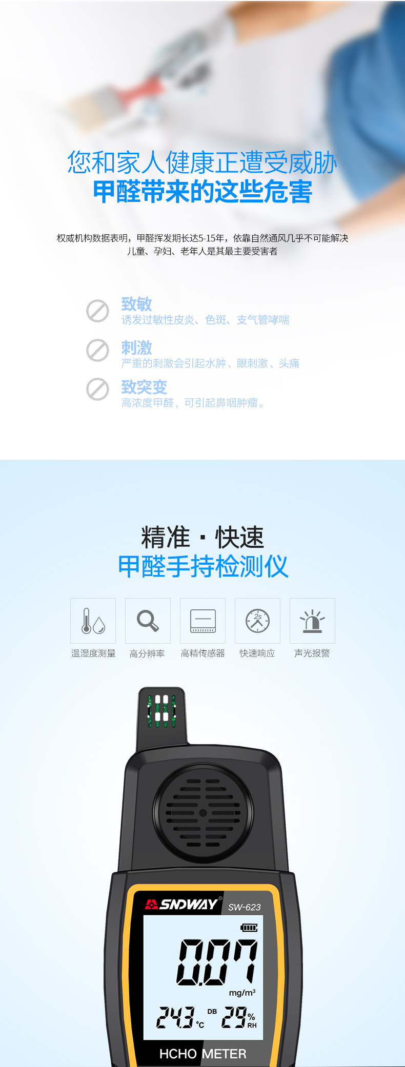 深达威测甲醛检测仪器家用室内便携式工业级空气质量测试仪-tmall_04
