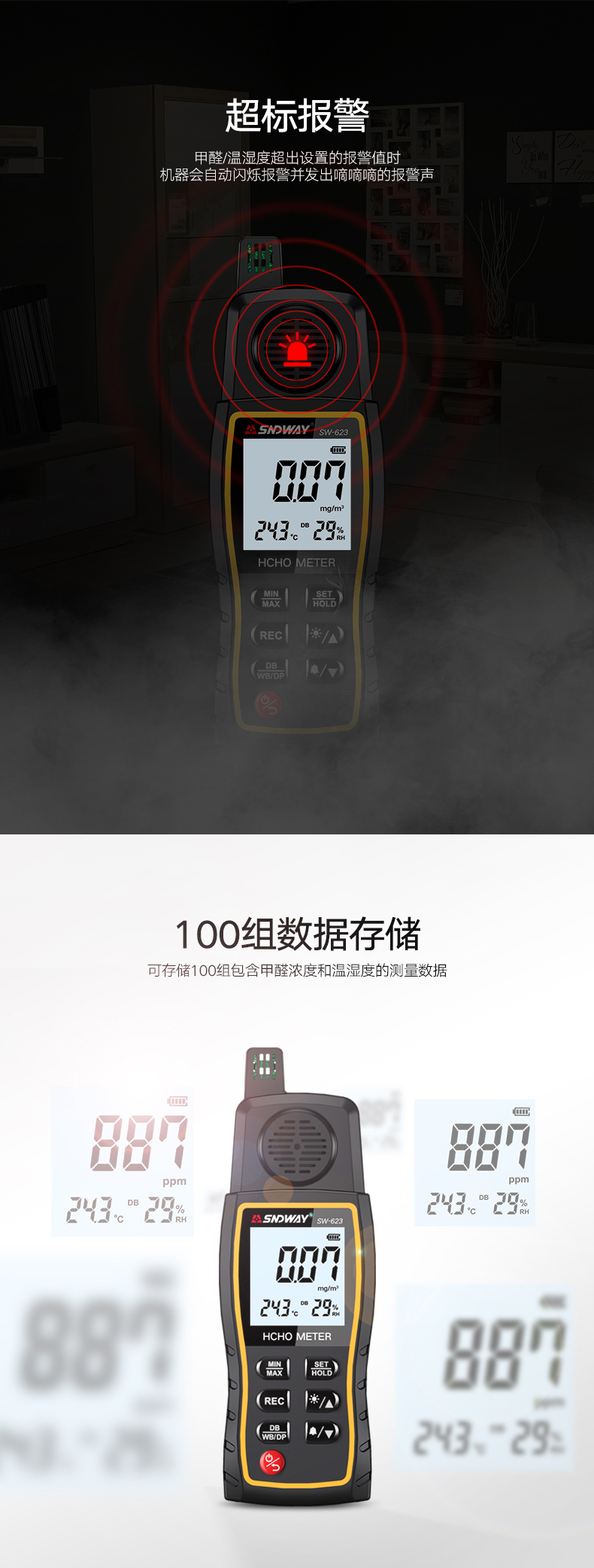 深达威测甲醛检测仪器家用室内便携式工业级空气质量测试仪-tmall_07