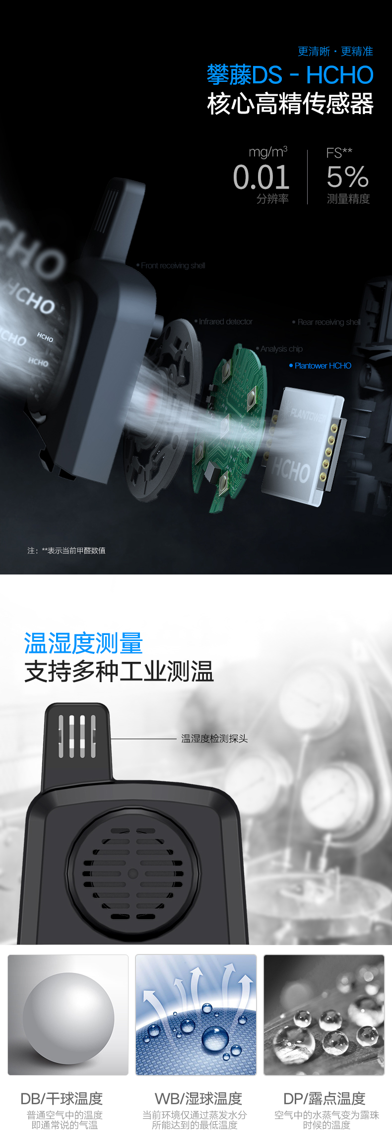 深达威测甲醛检测仪器家用室内便携式工业级空气质量测试仪-tmall_05
