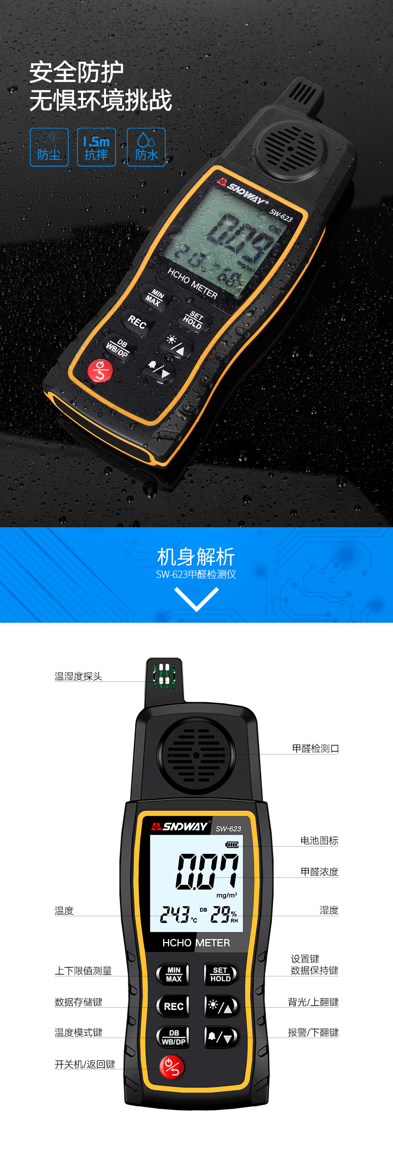 深达威测甲醛检测仪器家用室内便携式工业级空气质量测试仪-tmall_08