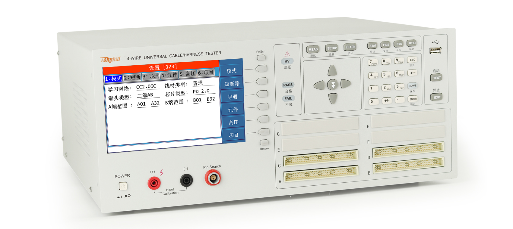 TH8602C 线材综合测试仪