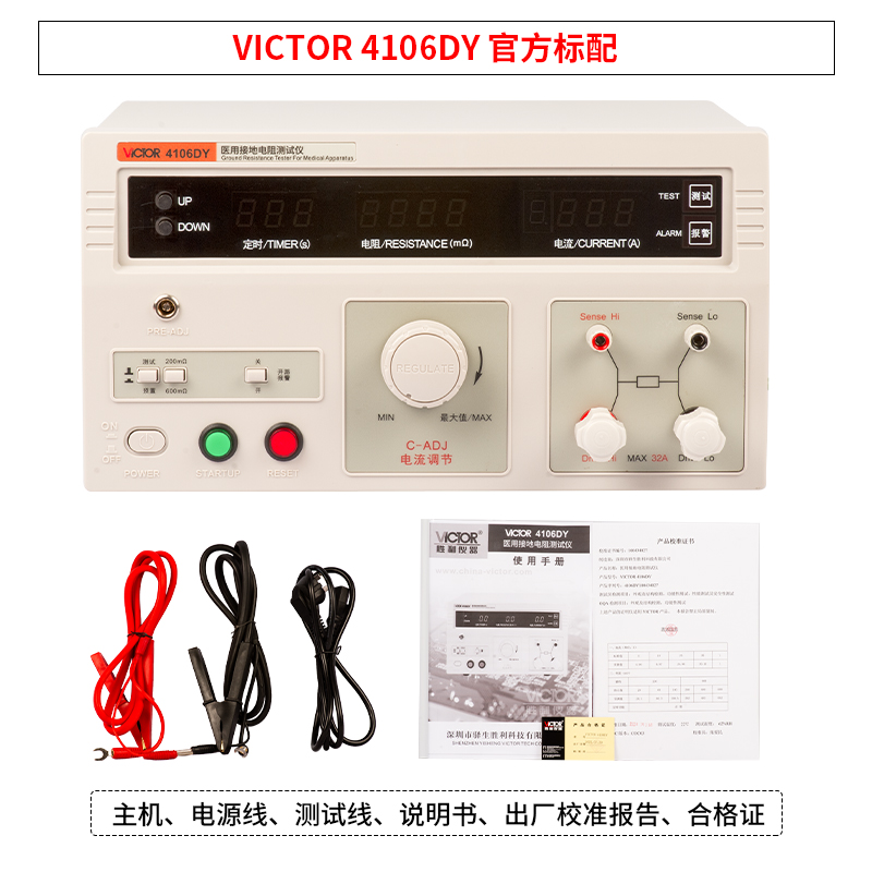VICTOR 4106DY Medical Grounding Resistance Tester