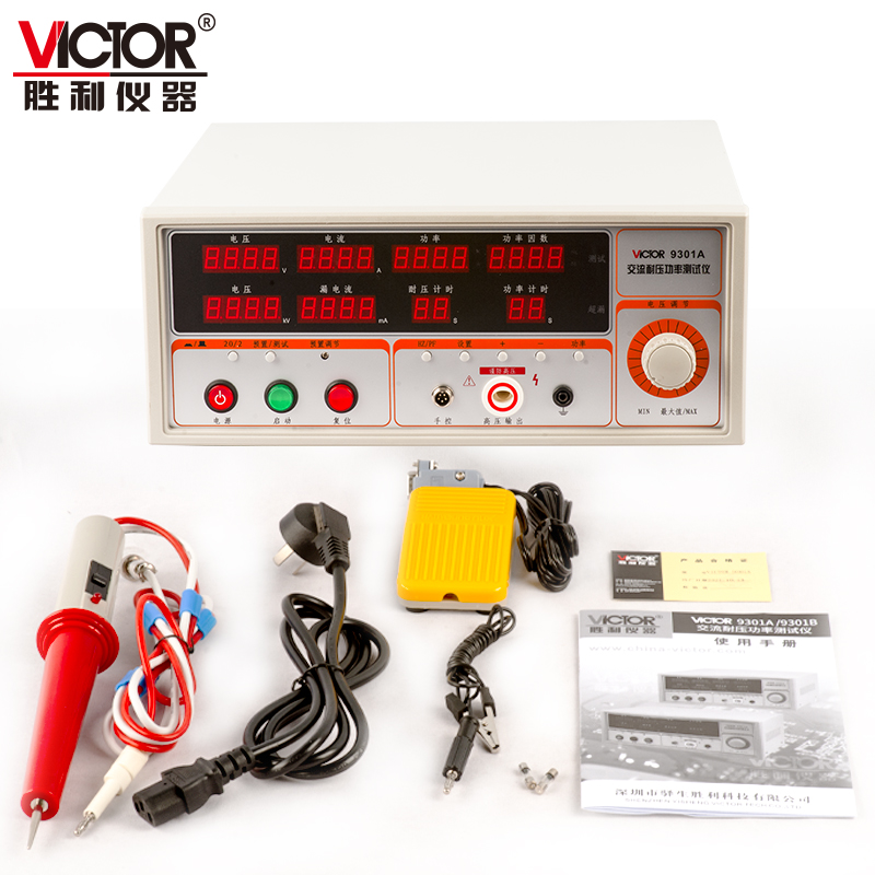 VICTOR 9301交流耐压功率测试仪
