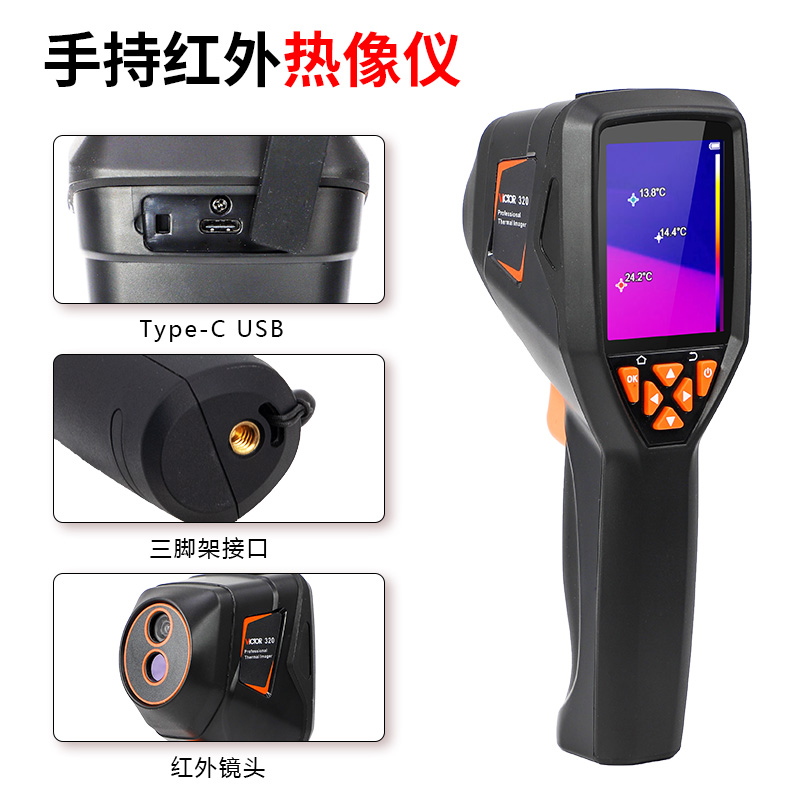 VICTOR 320S handheld temperature measurement thermal imager