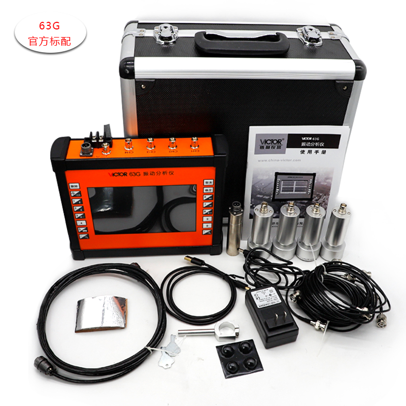 VICTOR 63G 四通道动平衡振动分析仪 