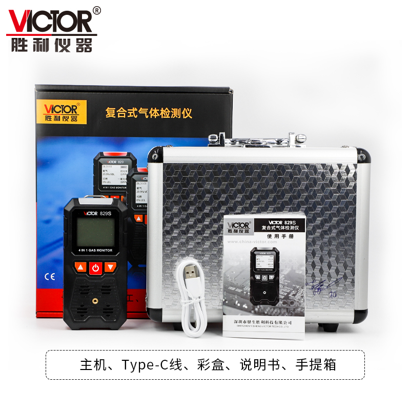 VICTOR 829S四合一气体检测仪