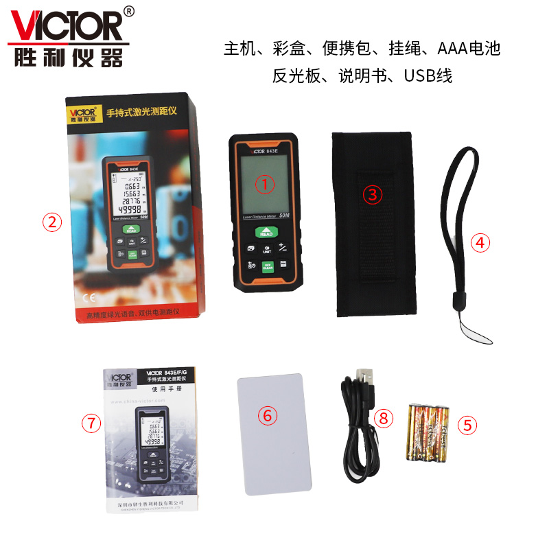 VICTOR 843E/843F/843G激光测距仪 绿光