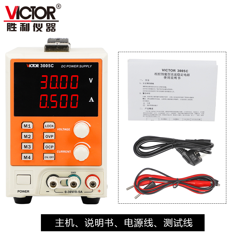 VICTOR 3005AC/3010AC程控智能型直流稳定电源
