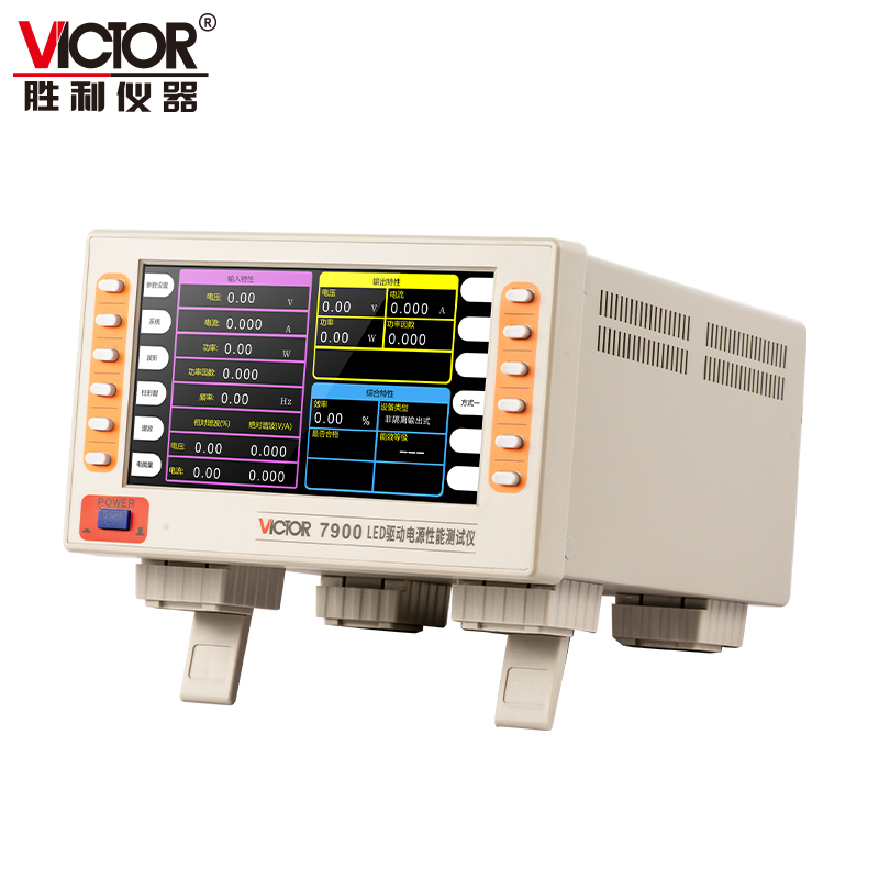 VICTOR 7900 LED驱动电源性能测试仪