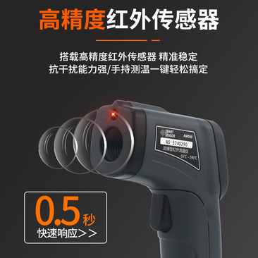 AM590 non-contact infrared thermometer