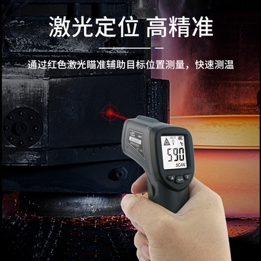 AM590 non-contact infrared thermometer
