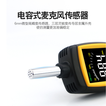 AS844 digital noise meter
    