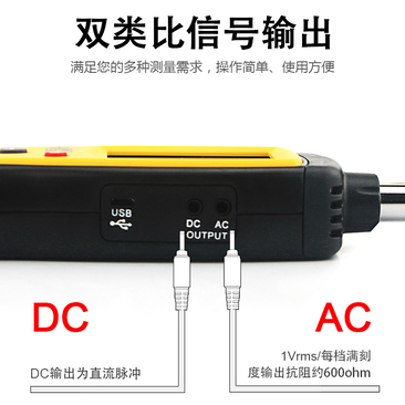 AS844 digital noise meter
    