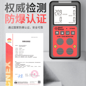 ST8903 four in one gas detector