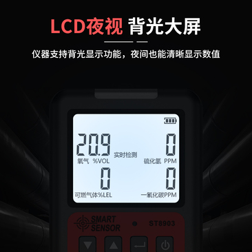 ST8903 four in one gas detector