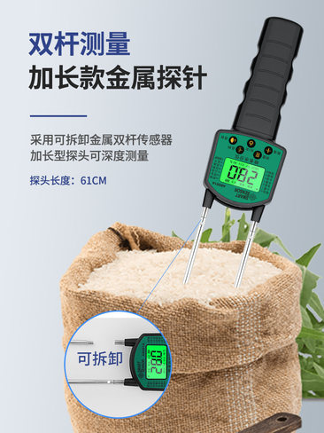 AR991A 粮食水分仪