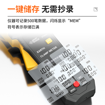 ST4800钳形接地电阻测试仪