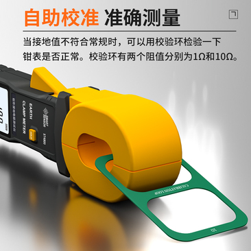 ST4100 clamp type grounding resistance detector