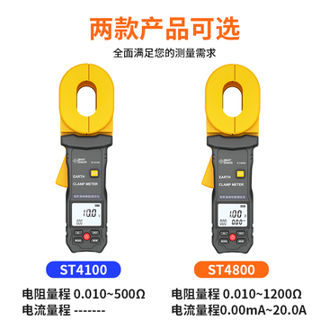 ST4100 clamp type grounding resistance detector
