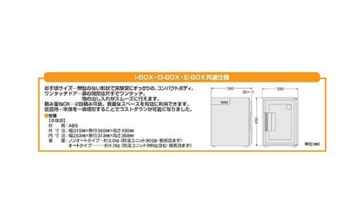 自动型桌上干燥箱D-BOX D-BOX(オートタイプ) D-BOX (Auto Type)