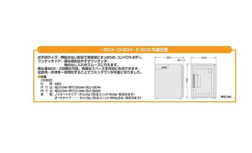 手动型桌上干燥箱E-BOX E-BOX(ノンオートタイプ) E-BOX (Non-Auto Type)