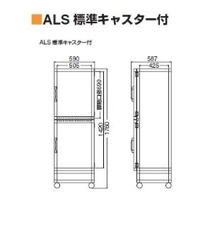 大型防潮箱ALS型标准脚轮付 大型デシケーター　ALS型
