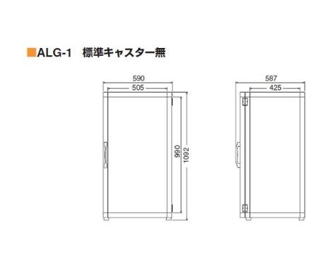 中型干燥器 带标准脚轮 ALG-1 型 中型デシケーター　ALG-1型