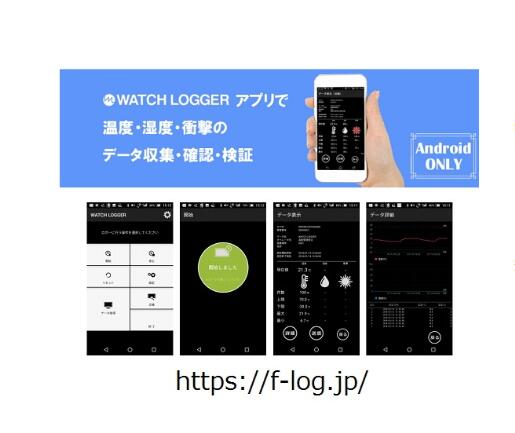 NFC温度湿度记录仪