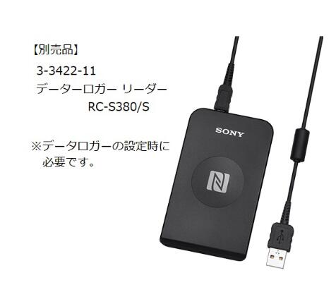 NFC温度湿度记录仪 (附有中文校准证书) NFC温湿度ロガー