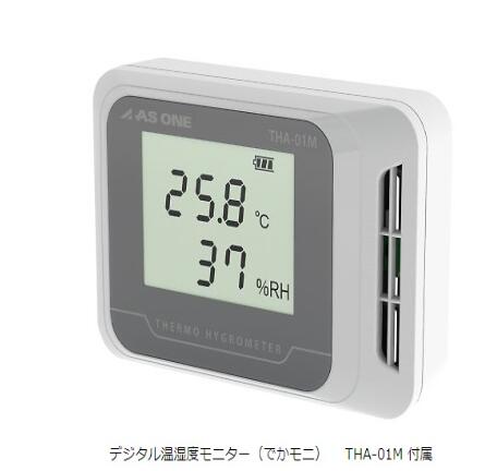 防紫外线干燥箱 (附有校准证书) オートドライデシケーター 英語版校正証明書付 UVOHシリーズ
