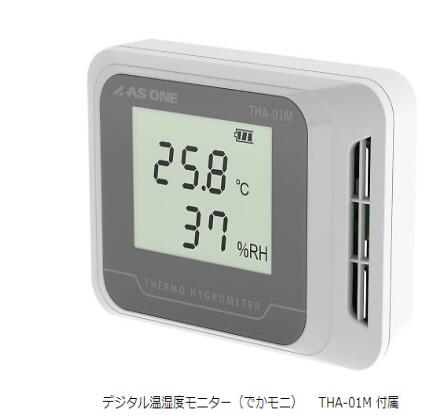 自动防潮箱 附有中文校正证书 UVOH系列 オートドライデシケーター 語版校正証明書付 UVOHシリーズ