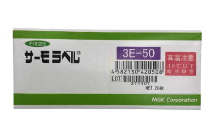 测温贴(不可逆/3点式) 3E 