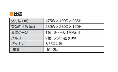 亚克力真空防潮箱 UB型