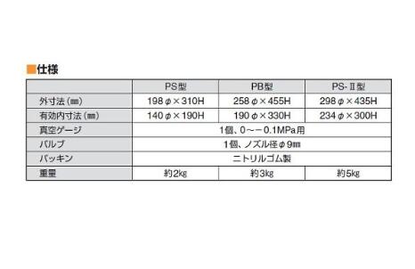 真空防潮箱 PB型