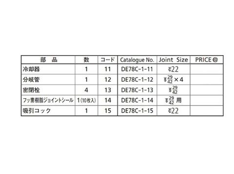 吸入旋塞 DE78系列 